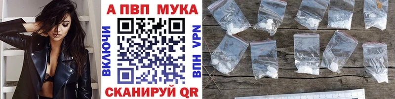 купить закладку  Пудож  А ПВП мука 