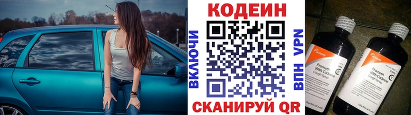 Кодеин Purple Drank  hydra зеркало  Пудож 