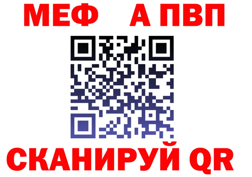 МЕФ VHQ tor shop гидра Пудож